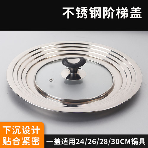 24/26/28/30CM通用盖聪明盖