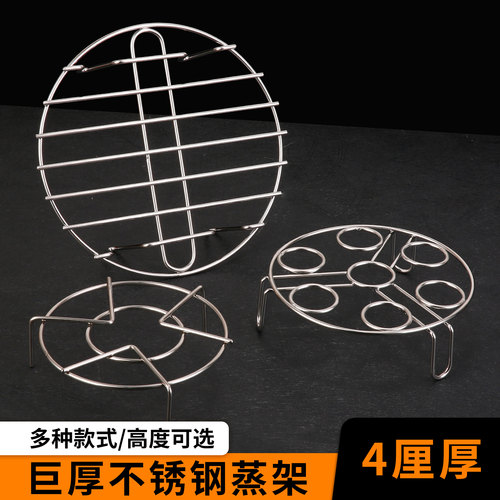 【加厚粗4厘钢】不锈钢蒸架