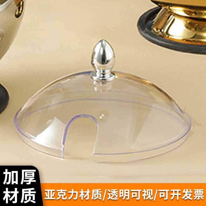 不锈钢斜口碗专用盖亚克力盖子蘸料碗小料碗调料碗塑料圆形罩防尘