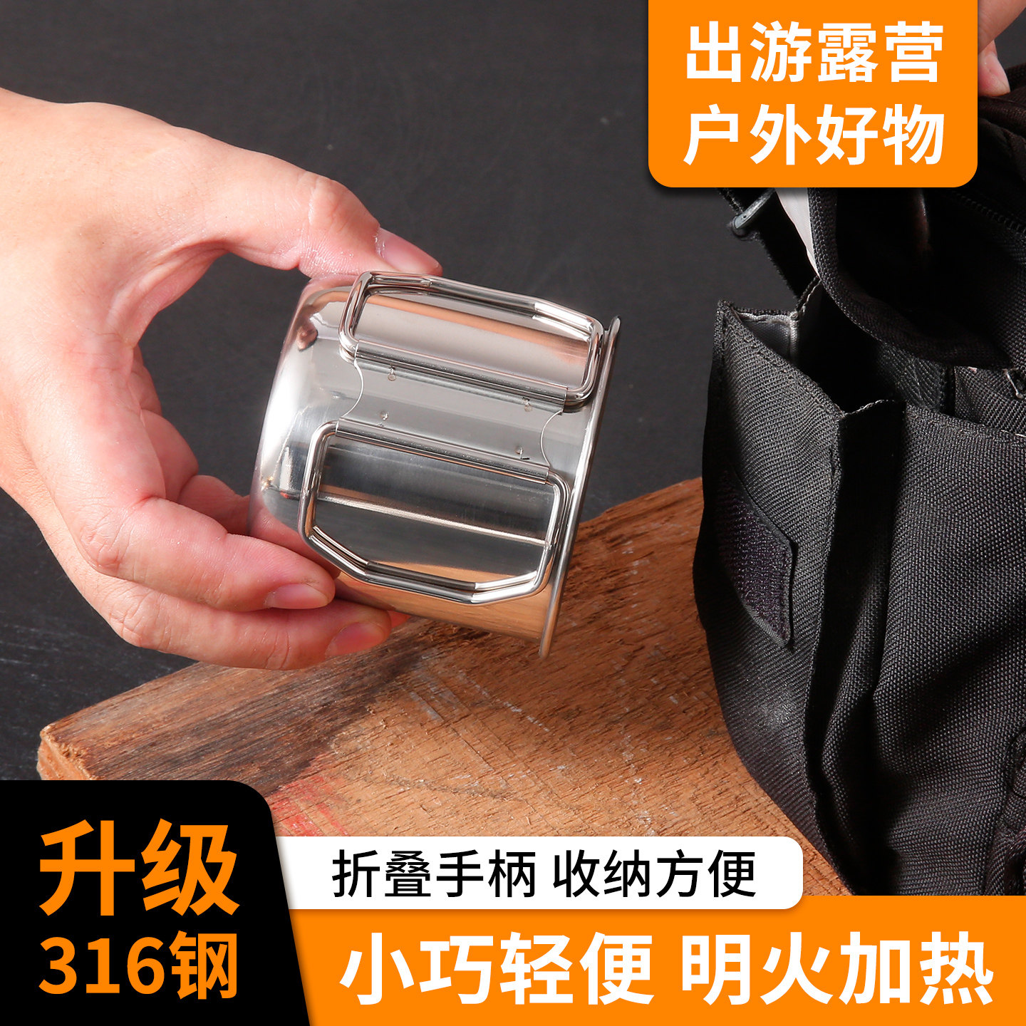户外不锈钢316折叠杯饮水杯图片