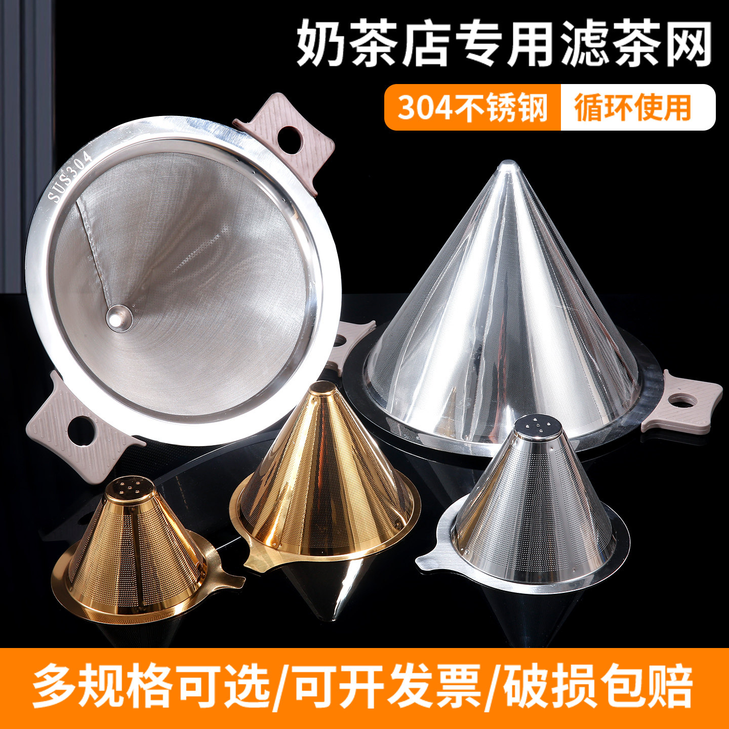 茶叶过滤网漏斗滤茶器量杯用茶漏304不锈钢隔网筛咖啡滤纸奶茶店