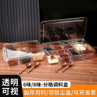 塑料配料盒商用摆摊专用透明分格收纳盒麻糍调料小料盒子工具全套
