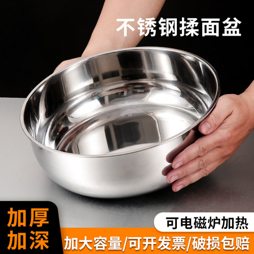 不锈钢加厚加深揉面发面盆