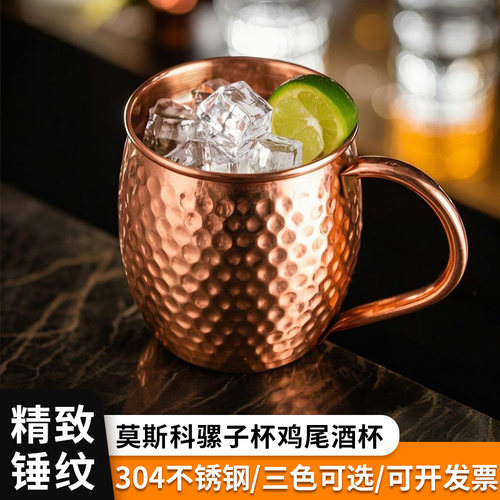 莫斯科骡子杯带柄饮啤酒杯