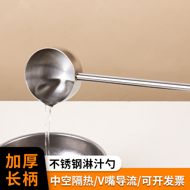 不锈钢厨房家用厨具汤勺盛汤淋汤带嘴汤汁勺子长柄淋汁番茄酱料勺
