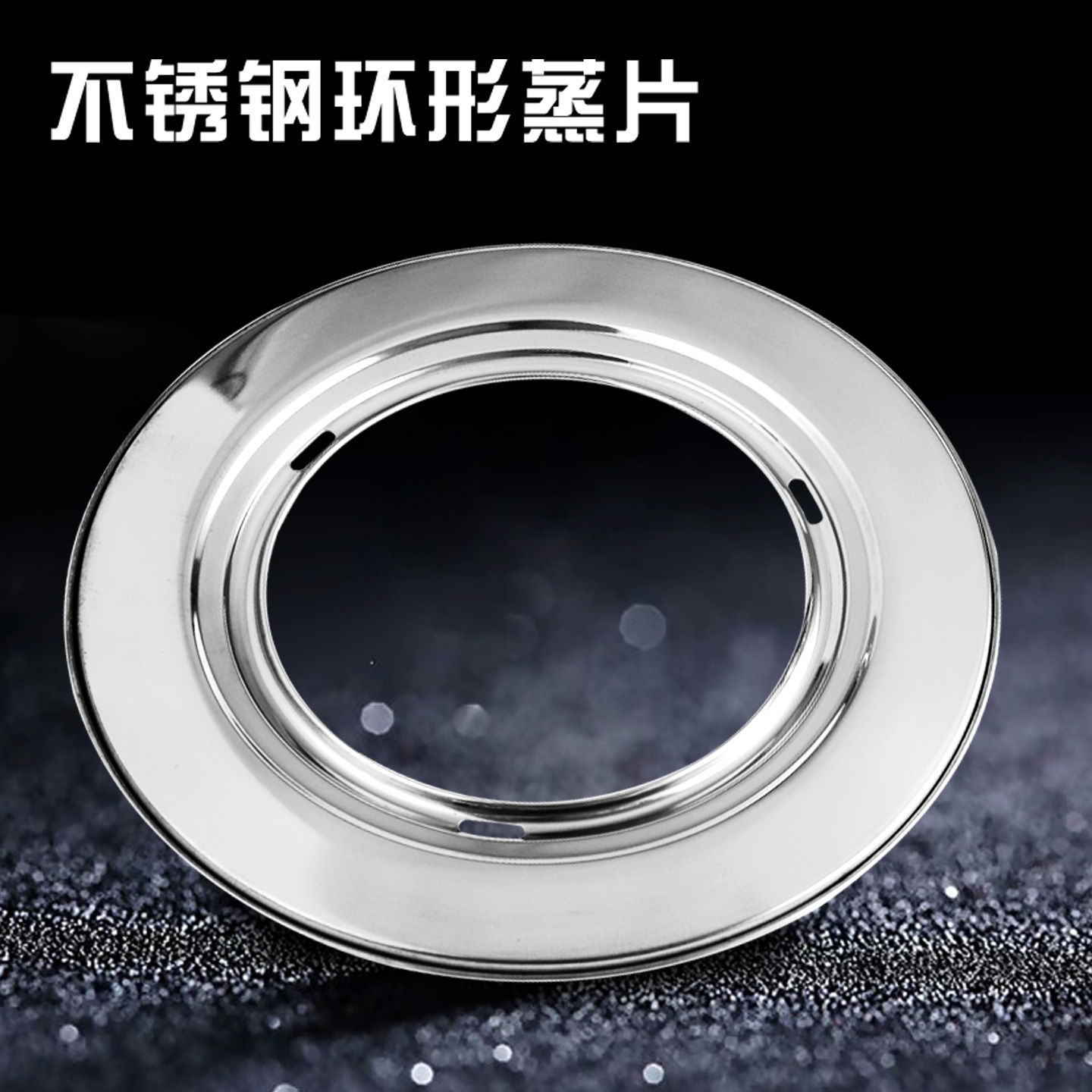 环形不锈钢架子隔水专用底锅蒸片