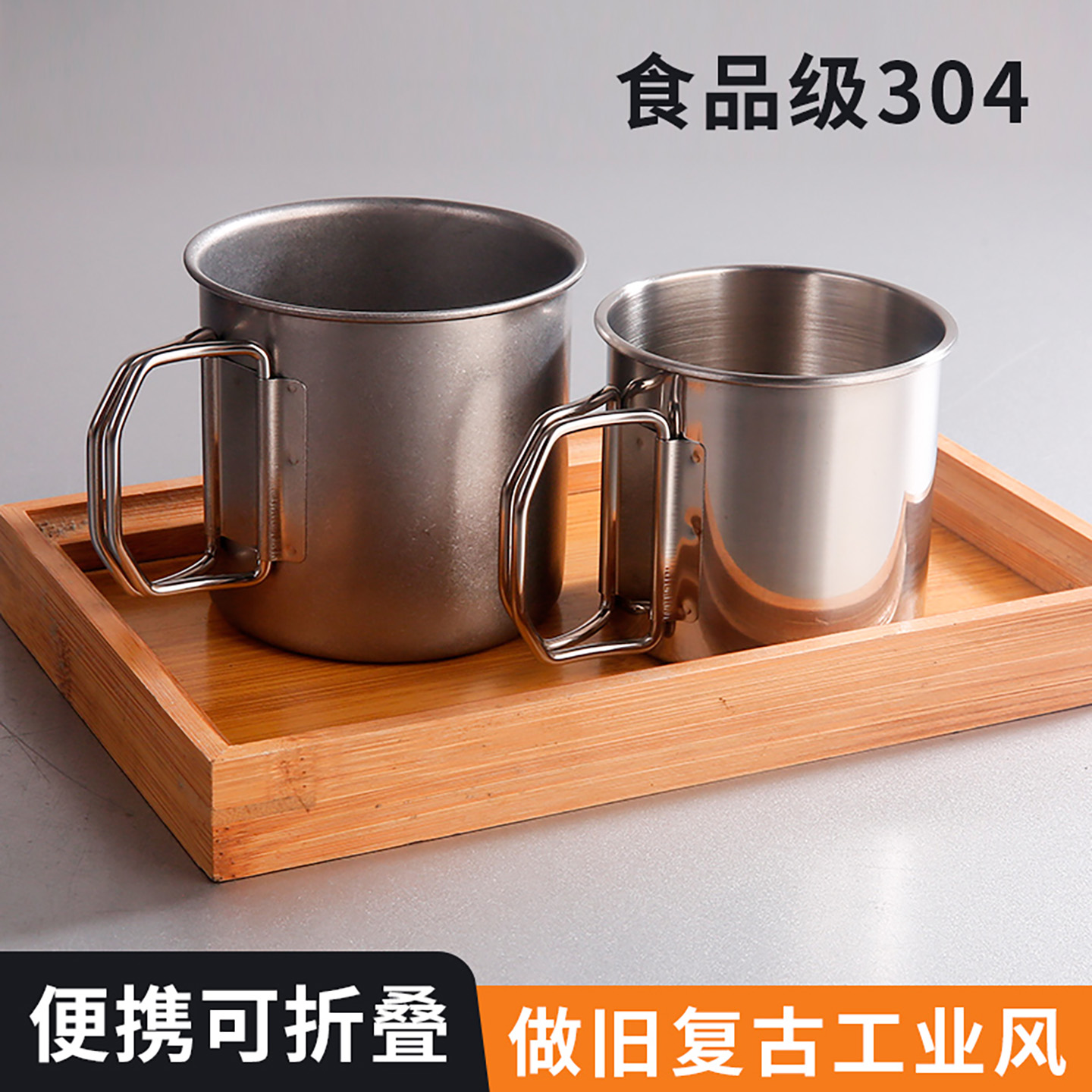 304不锈钢折叠水杯随身户外杯子