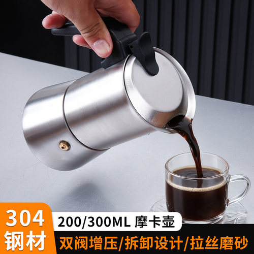 摩卡壶家用小型浓缩咖啡壶