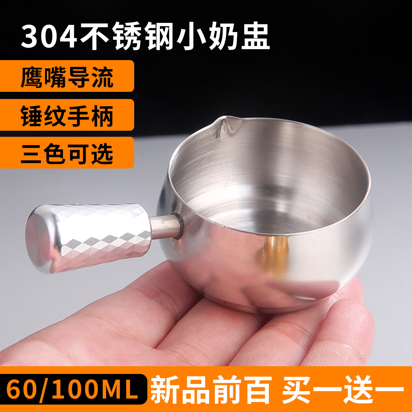 304不锈钢小奶盅牛奶壶浓缩咖啡量杯加奶杯迷你倒奶罐萃取盎司杯