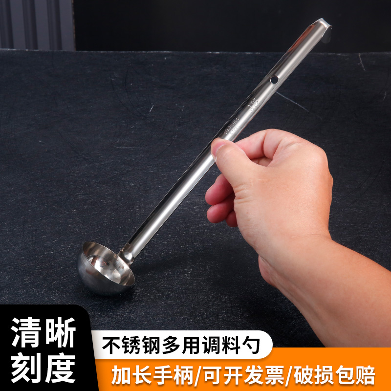 加厚不锈钢调料厨房勺