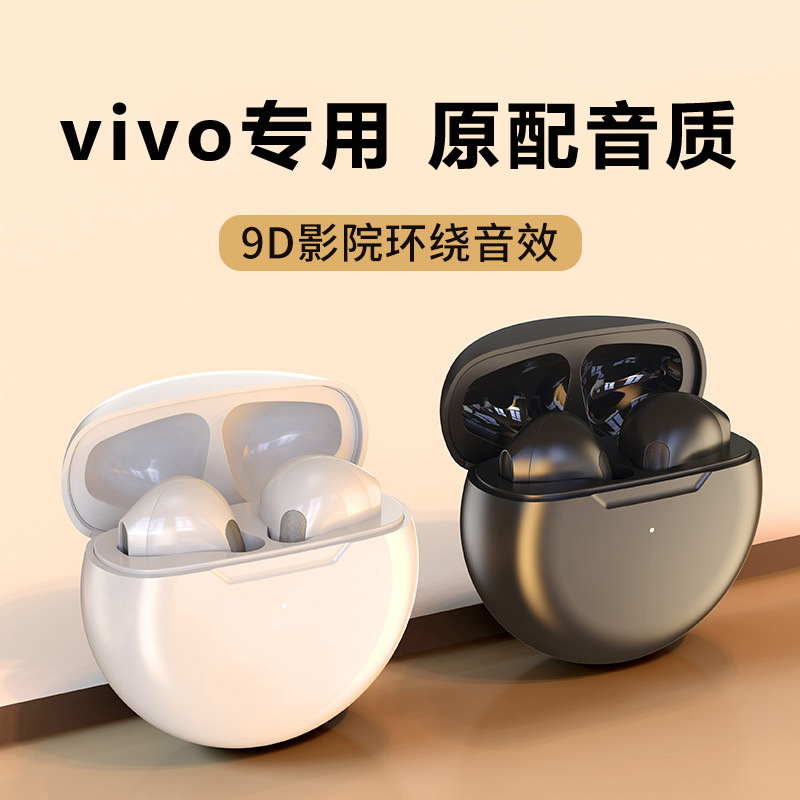 适用vivox70无线蓝牙耳机vivo x60双耳入耳式x80跑步x50叉pro运动
