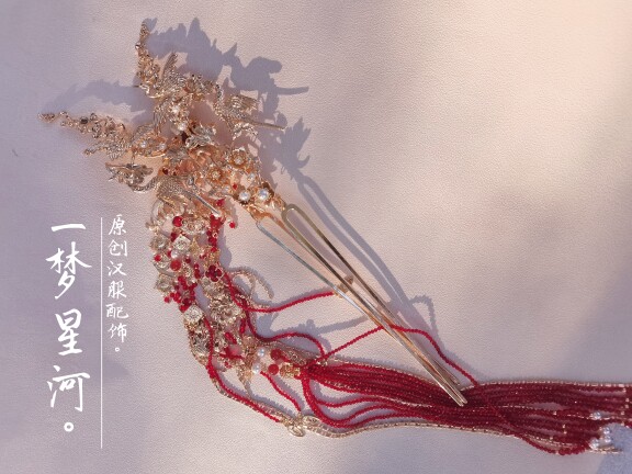 一梦星河原创汉服配饰超长重工流苏红色凤簪长簪汉服婚嫁发簪发饰