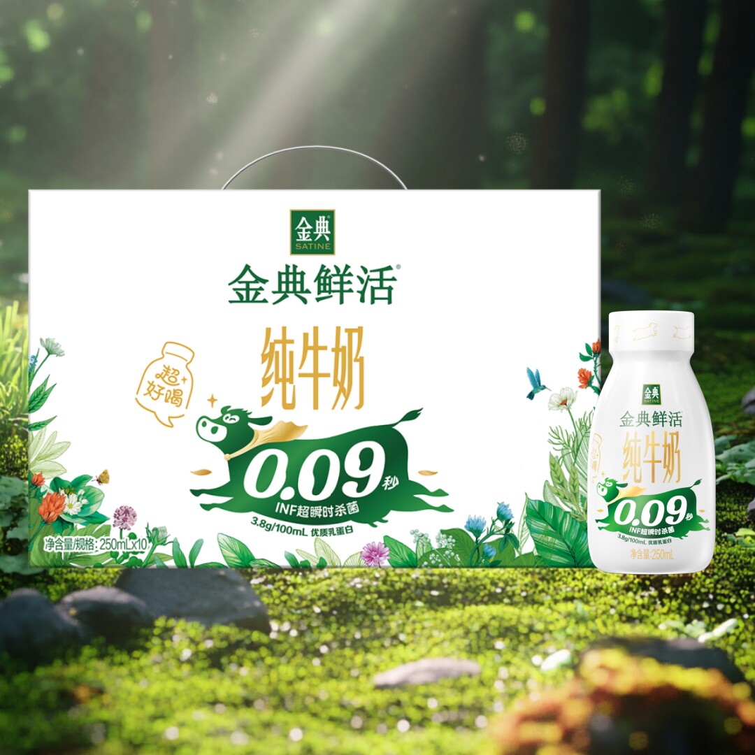 6月伊利金典鲜活PET吨吨瓶纯牛奶250ml*10瓶高端成人学生早餐牛奶