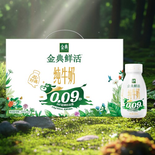 6月伊利金典鲜活PET吨吨瓶纯牛奶250ml*10瓶高端成人学生早餐牛奶