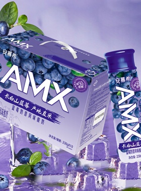 6月伊利安慕希AMX长白山蓝莓风味酸奶整箱230g*10瓶成人营养酸奶