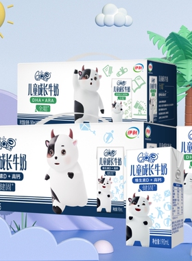 2-11月伊利QQ星儿童成长牛奶全聪健固190ml*15盒儿童营养牛奶早餐