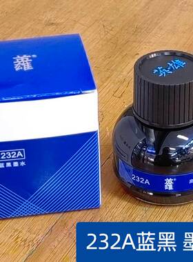 正品英雄高级墨水234/232A/233A/284 碳素黑纯蓝60ml