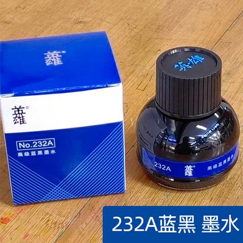 正品英雄高级墨水碳素黑纯蓝60ml