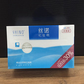 深层清洁 厚款 丝诺压边化妆棉盒装 100片脸部纯棉卸妆棉正品