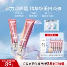 美肤宝美白淡斑小粉管防晒霜乳隔离遮瑕三合一男女夏面部防紫外线