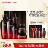 美肤宝 Учжэнь плотный костюм, увлажняющий, увлажняющий продукты по уходу за кожей, подлинные продукты для женской косметики