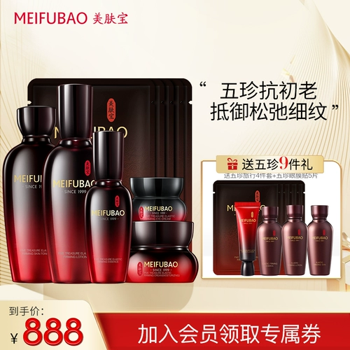 美肤宝 Учжэнь плотный костюм, увлажняющий, увлажняющий продукты по уходу за кожей, подлинные продукты для женской косметики