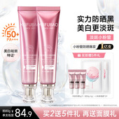 美白淡斑 美肤宝防晒乳霜50倍防紫外线女隔离三合一旗舰店正品