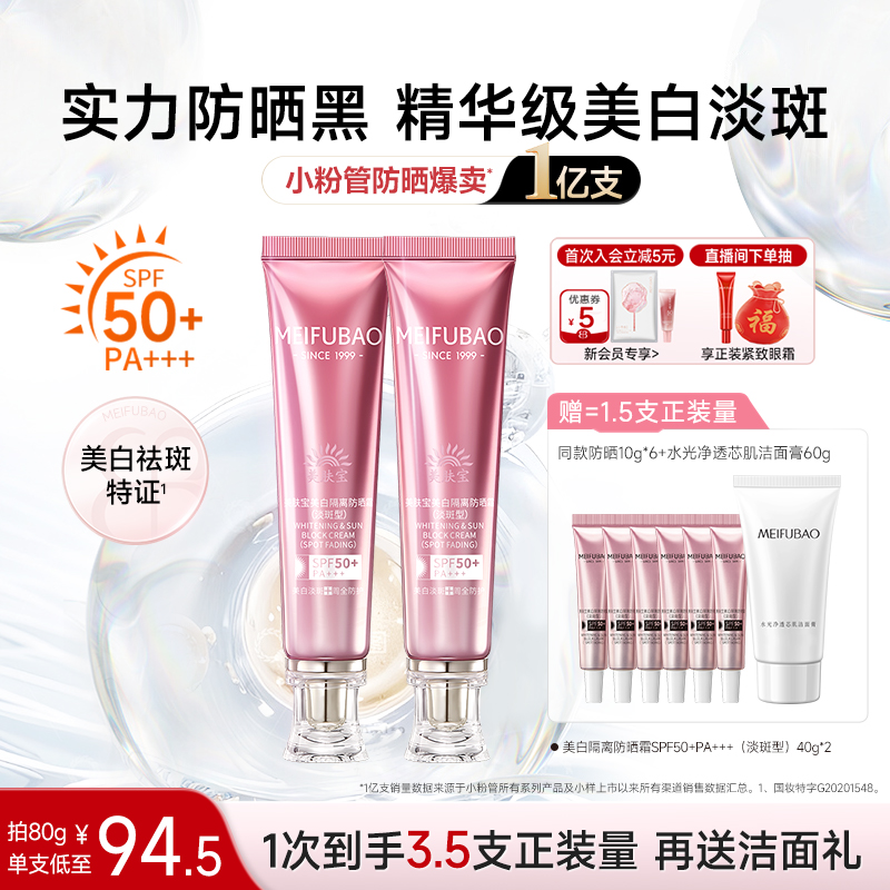 防晒黑精华级美白淡斑