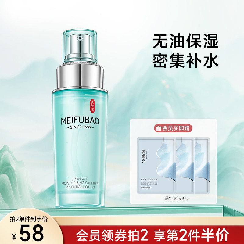 美肤宝精华液舒润无油保湿精华露女补水保湿舒缓紧致官方正品