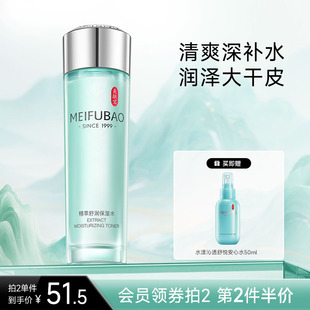 美肤宝玻尿酸爽肤水女学生补水保湿舒缓控油精华水化妆水正品