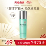 美肤宝 Эссенция, увлажняющий крем, питательный освежающий лосьон для ухода за кожей