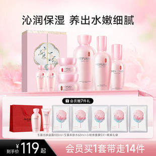 【新年礼物】美肤宝玉露水乳套装补水保湿紧致滋润面部护肤套组女
