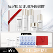 面部护肤全套女 美白淡斑保湿 新年礼物 美肤宝水光透白水乳套装