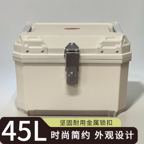 45L电动车喷漆尾箱超大容量后备箱摩托车电瓶车通用尾箱收纳箱