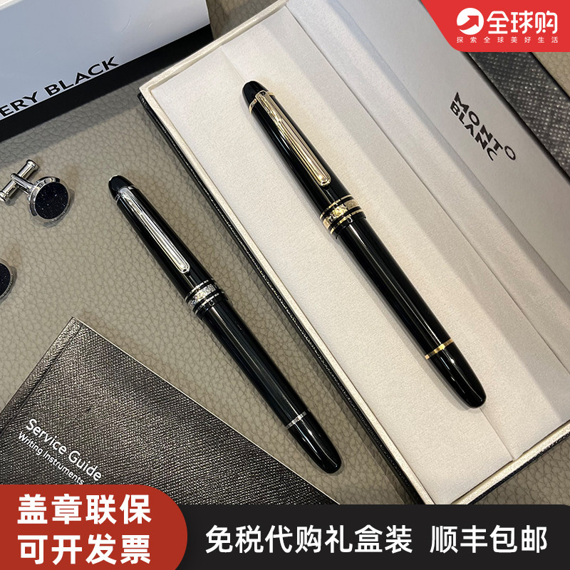 德国Montblanc/万宝龙钢笔大班p145商务办公黑色墨水笔礼盒装联保