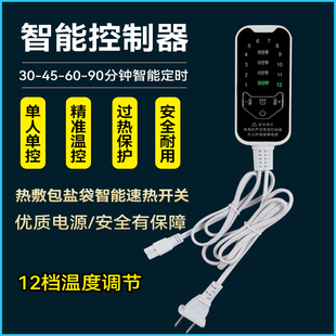 电热毯暖脚垫盐包热敷袋电源线加热神器温控开关充电插头