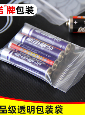 2号6*8*12加厚PE自封袋包装袋 塑料袋透明粉末颗粒样本袋子100只