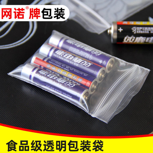 2号12加厚pe自封袋100透明自封袋