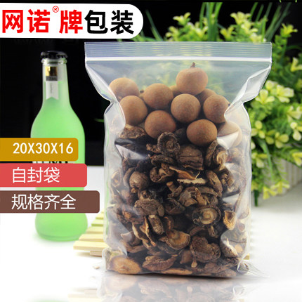 20*30*16丝网诺牌自封袋高压封口塑料袋透明工具包装防护袋100只