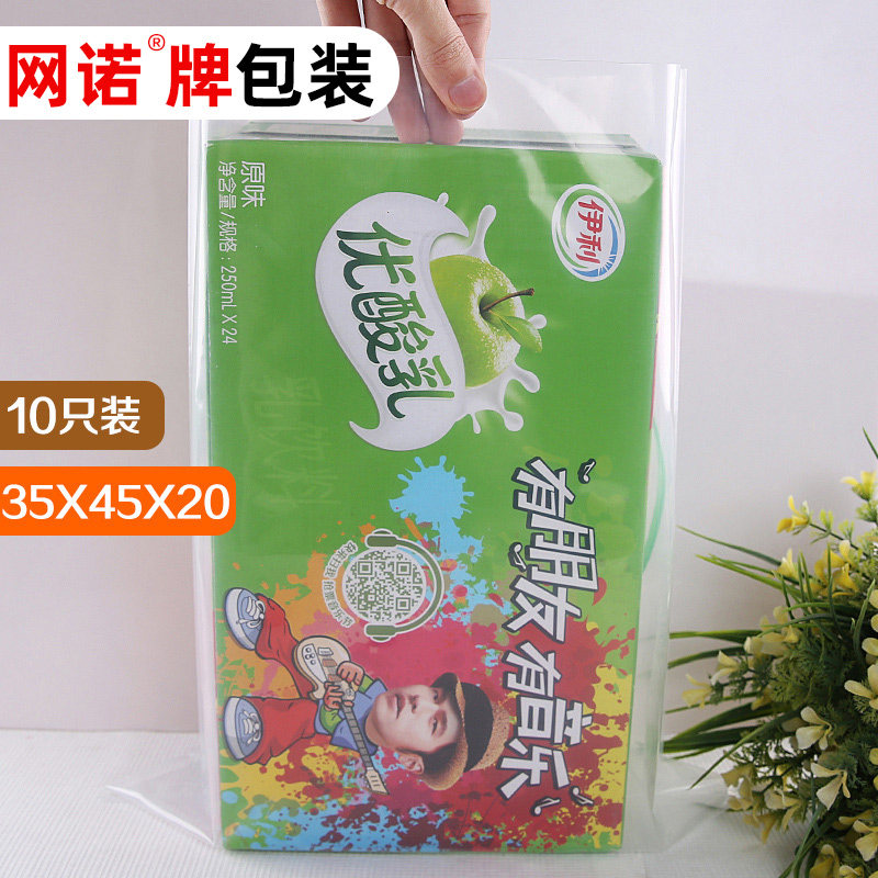 网诺牌PE平口袋35*45*20包装袋塑料袋透明礼品袋透明加厚大号10只