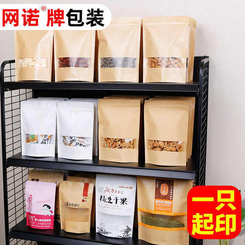 自立开窗牛皮纸袋自封食品茶叶封口干果密封零食牛肉干定制包装袋 - 封面