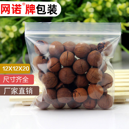 网诺12*12*20丝加厚实自封袋