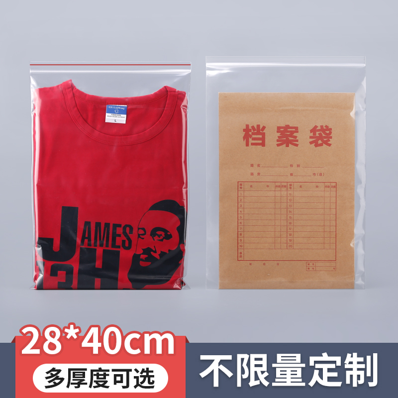 11号28*40塑料袋透明新疆灰枣