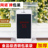 5号10 密封塑封口袋批发小号12丝 15加厚自封袋透明袋子塑料PE包装