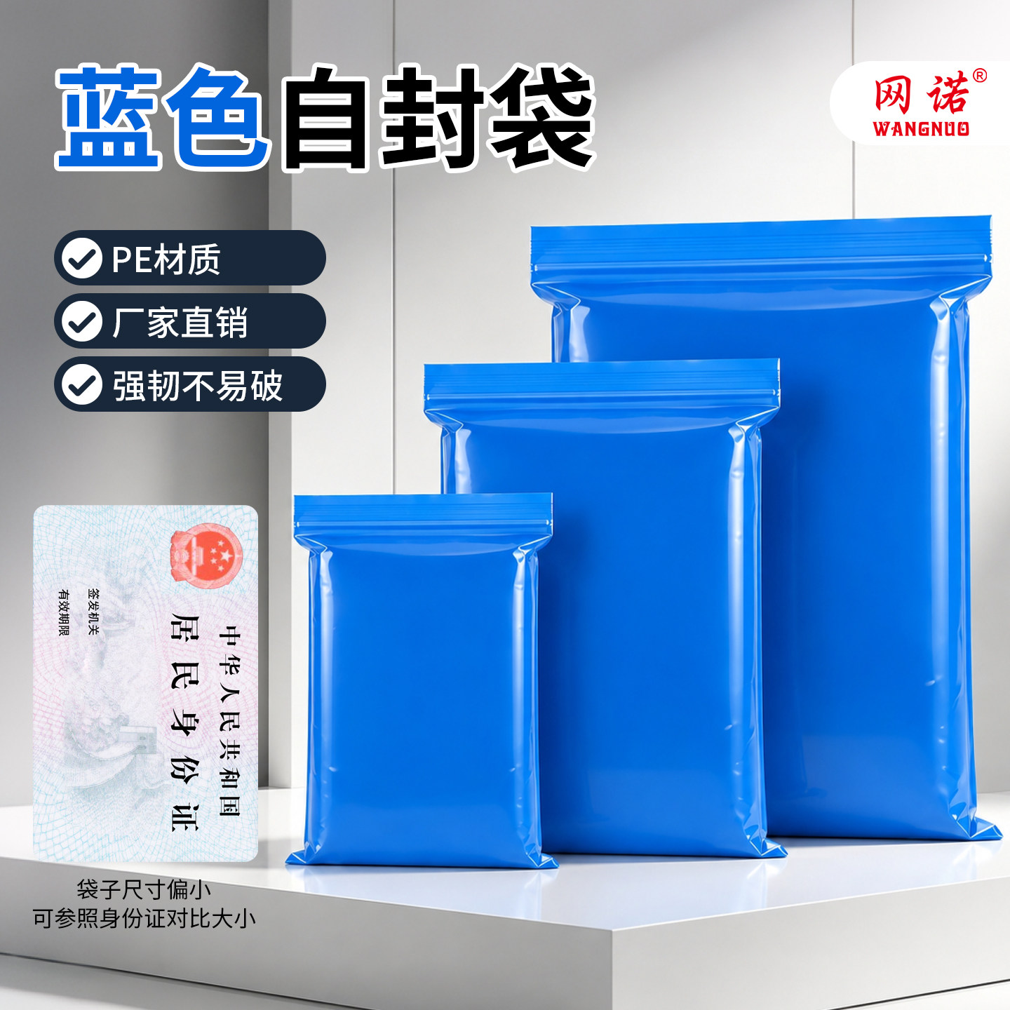 蓝色密封袋小号塑料口袋pe透明食品塑封包装袋批发定制加厚自封袋