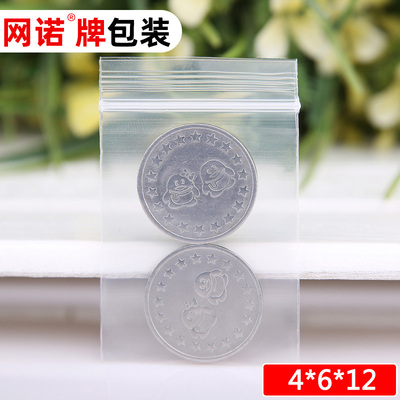 0号12网诺自封袋包装加厚自封袋