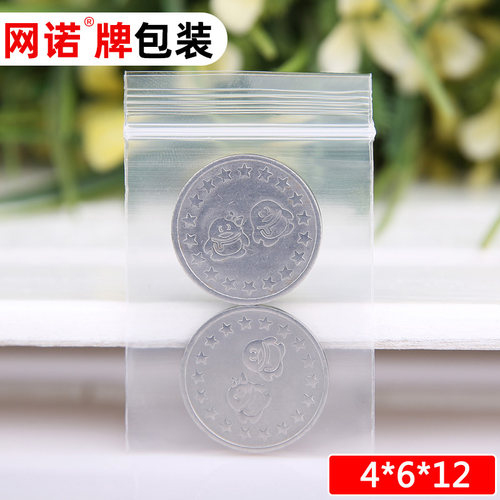 0号12网诺自封袋包装加厚自封袋