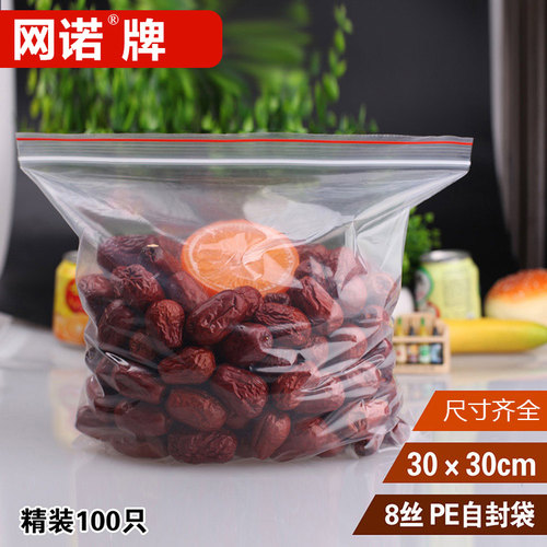 网诺牌自封袋 30*30*8丝 密封袋 收纳袋 透明塑料袋 封口 100只 - 封面