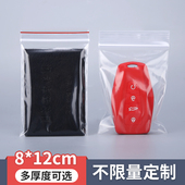 4号8 12加厚透明夹链袋塑料封口包装 袋样品袋配件自封袋吧唧小号