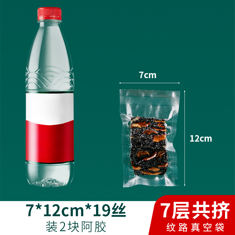7*12cm*19丝纹路真空袋食品枣夹核桃食品压缩熟食袋子网诺100个